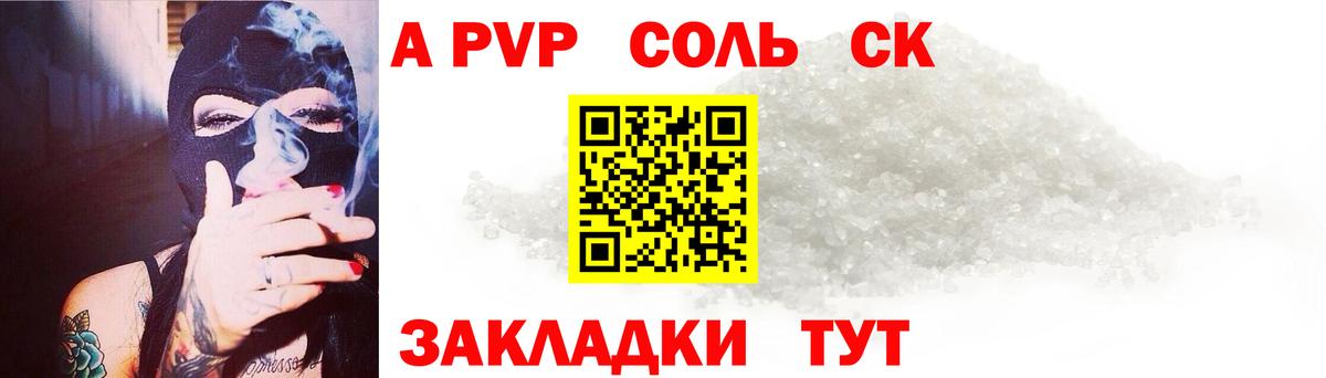 А ПВП СК КРИС  A PVP мука  А ПВП СК  Вход с VPN  Звенигород 