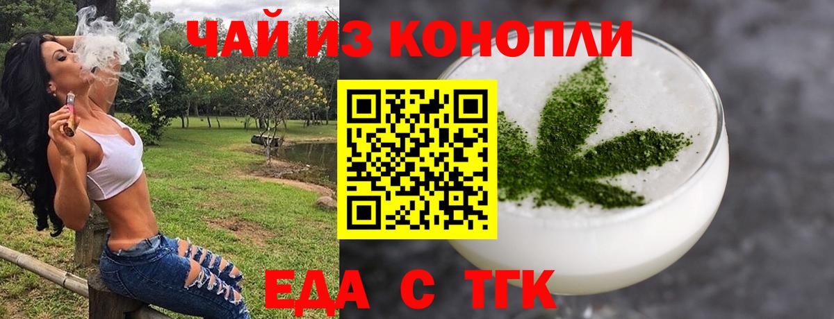 Звенигород  Еда ТГК марихуана  Вход с VPN 