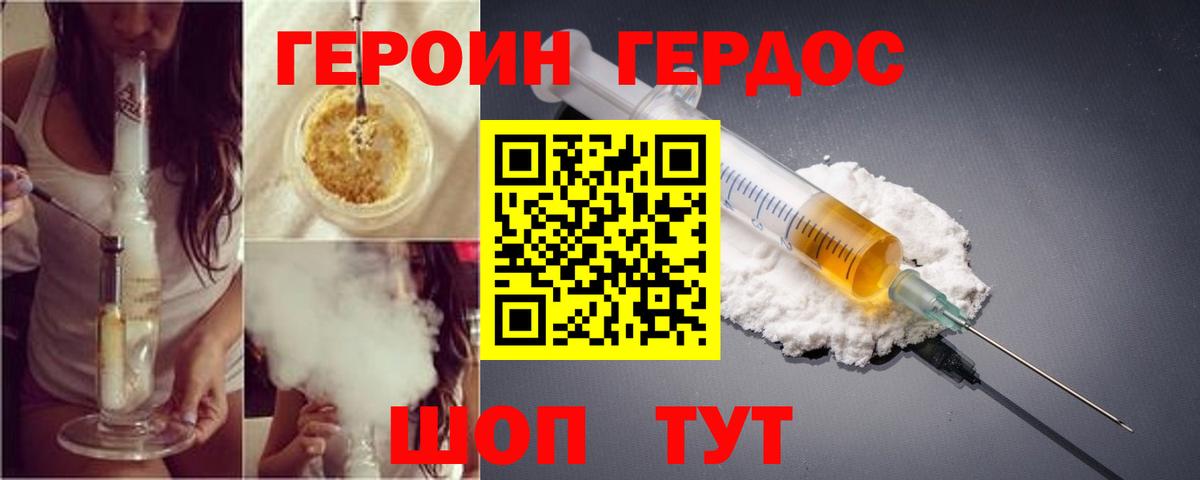 Звенигород  ГЕРОИН VHQ  Вход с VPN 