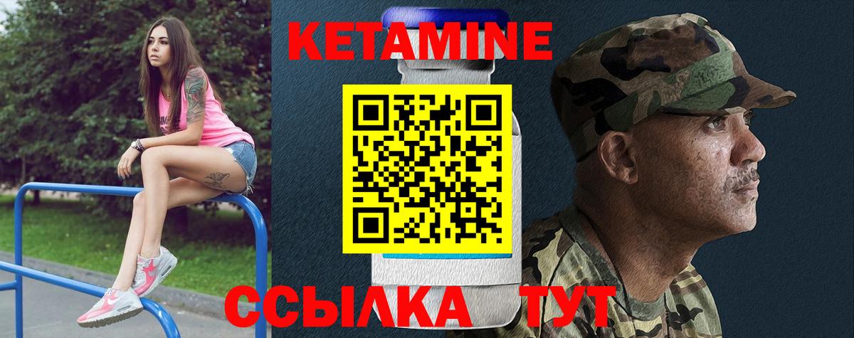 КЕТАМИН VHQ  Вход с VPN  Кетамин VHQ  Звенигород 