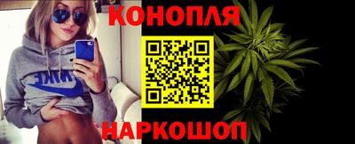 каннабис Краснокаменск