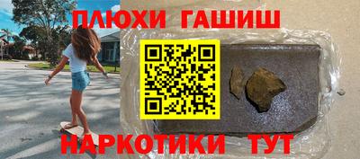 каннабис Краснокаменск
