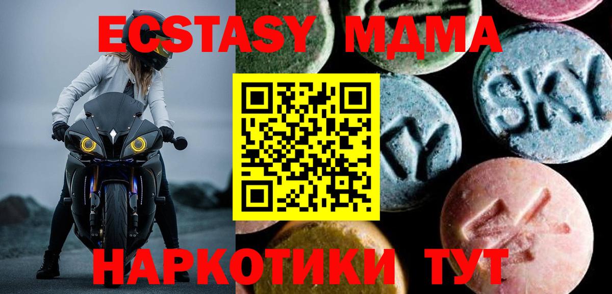 МДМА VHQ Звенигород