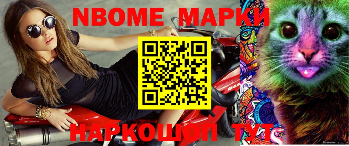 Звенигород  Марки N-bome 1500мкг  Марки NBOMe  Марки N-bome 1500мкг  Вход с VPN 
