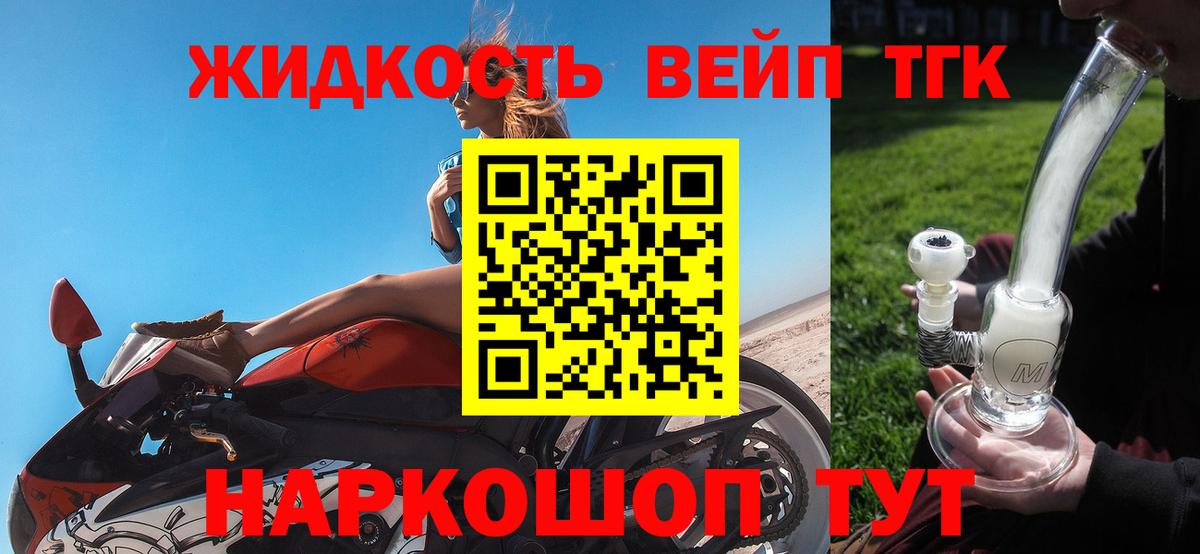 хочу   Дистиллят ТГК Wax  Звенигород  Вход с VPN  ТГК THC oil 